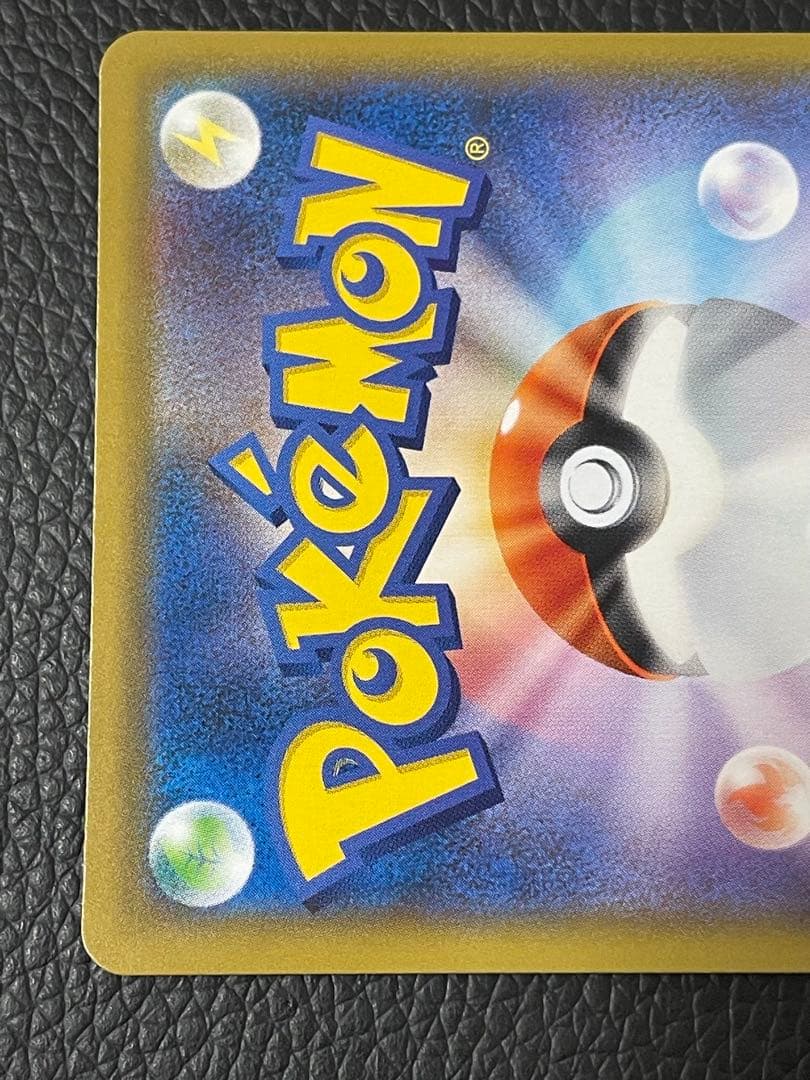 ピカチュウ CHR SM11b 054/049 ドリームリーグ ポケモンカード