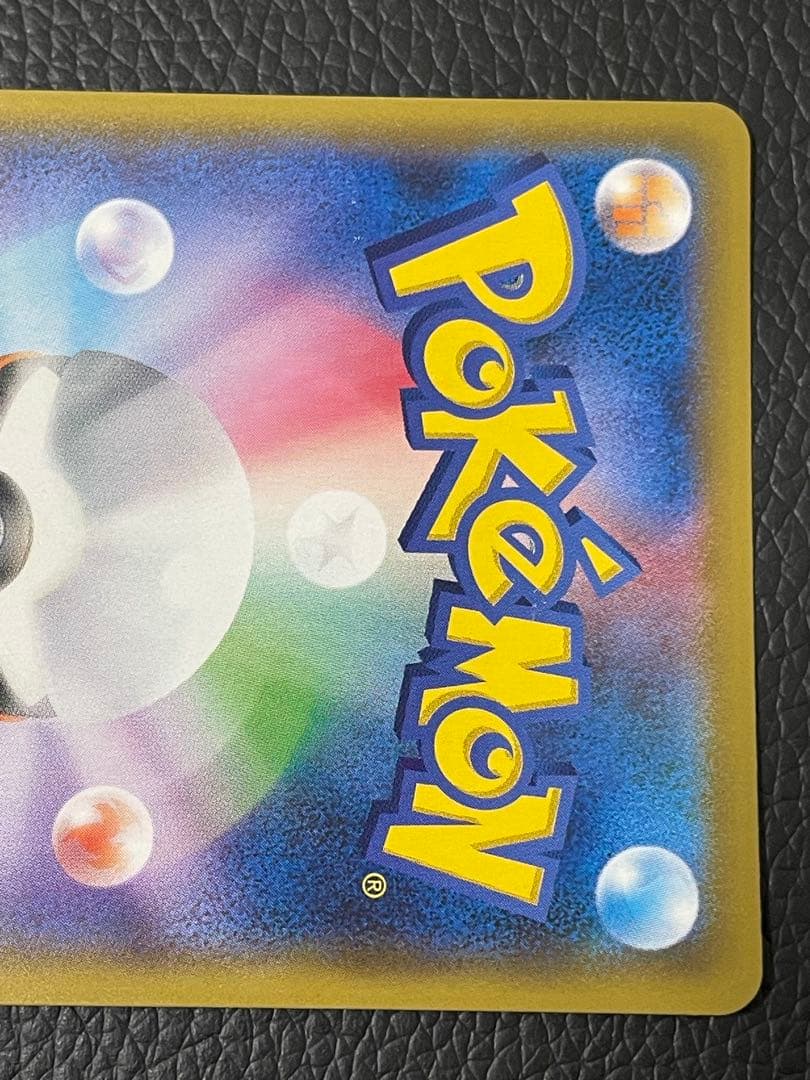 ピカチュウ CHR SM11b 054/049 ドリームリーグ ポケモンカード