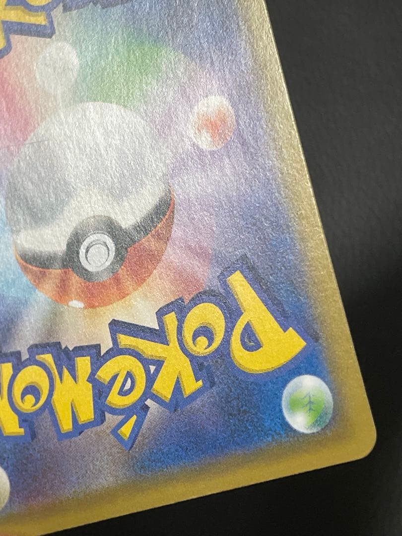 ピカチュウ CHR SM11b 054/049 ドリームリーグ ポケモンカード