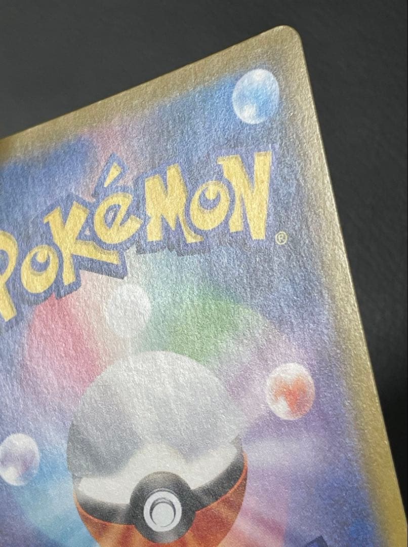 ピカチュウ CHR SM11b 054/049 ドリームリーグ ポケモンカード