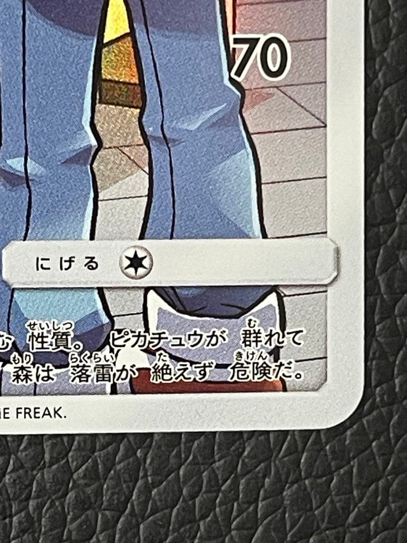 ピカチュウ CHR SM11b 054/049 ドリームリーグ ポケモンカード