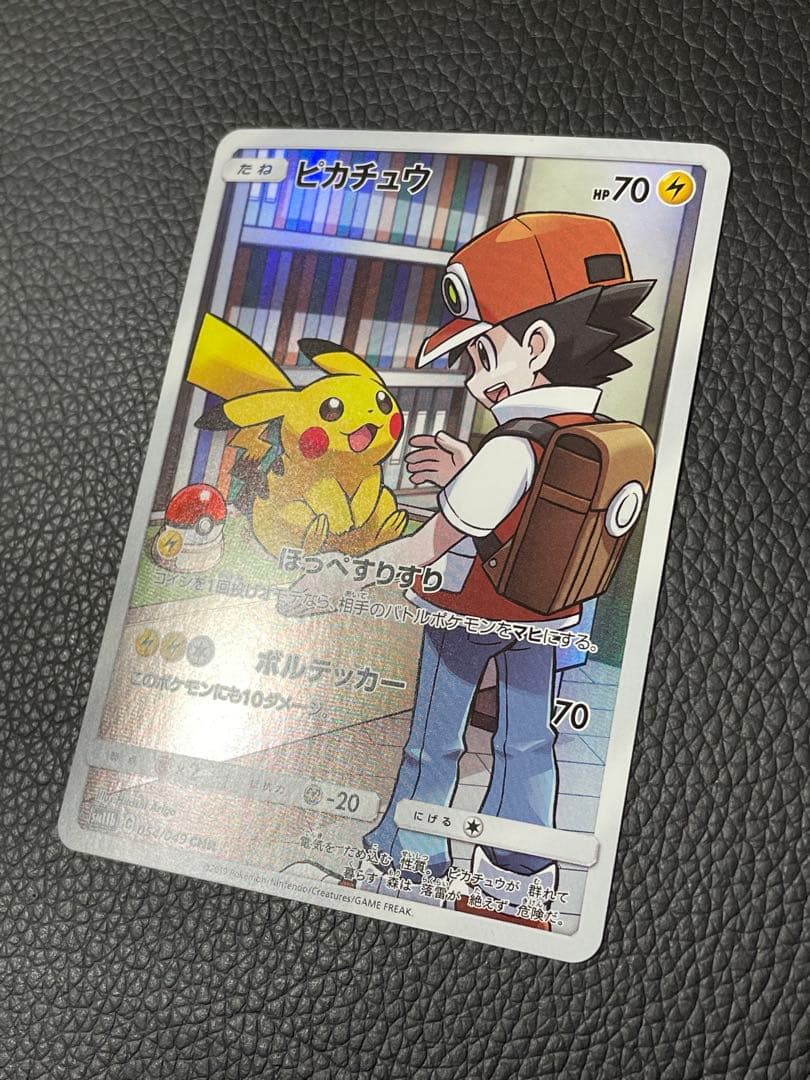 ピカチュウ CHR SM11b 054/049 ドリームリーグ ポケモンカード