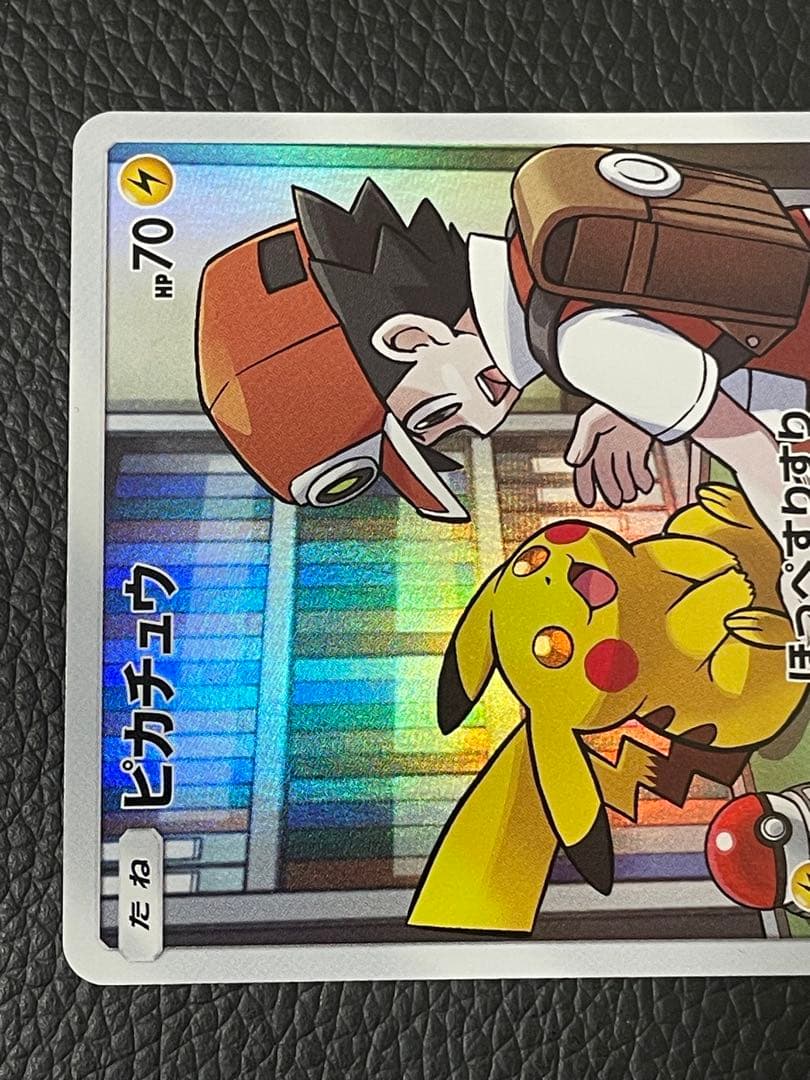 ピカチュウ CHR SM11b 054/049 ドリームリーグ ポケモンカード