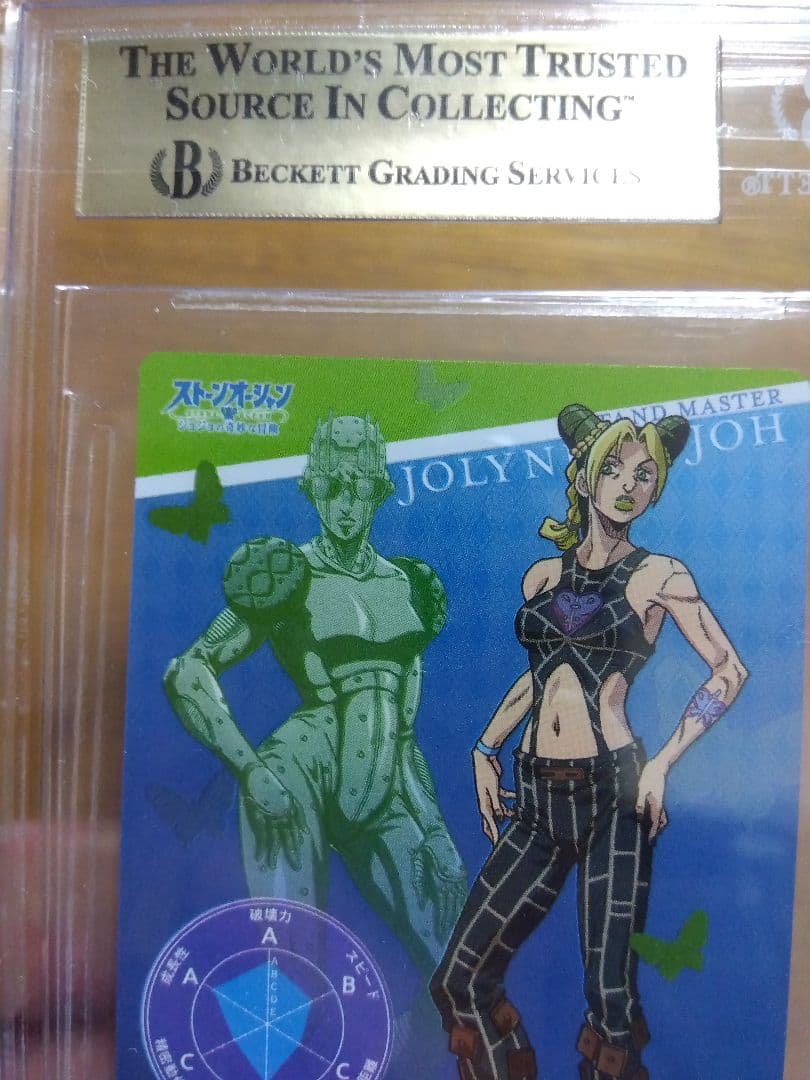 BGS 9.5 鑑定 ジョジョの奇妙な冒険 ストーンオーシャン カード 空条徐倫