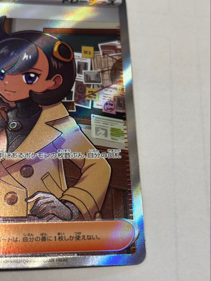 【送料無料】ポケモンカード　SRマチエール　エラーカード