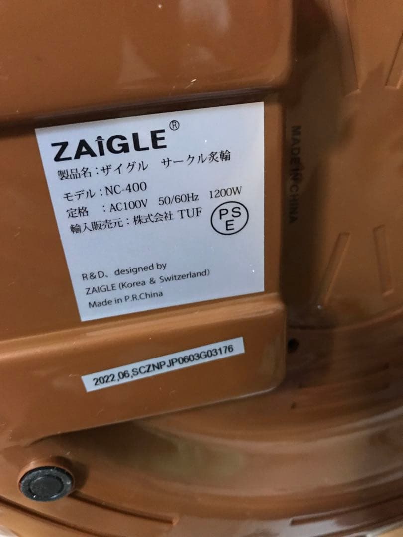 【極美品】ザイグル ZAIGLE サークル炙輪 NC-400 ゴールド 2022