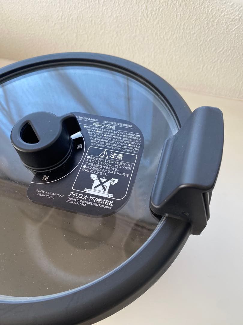 アイリスオーヤマ　シェフドラム　自動かくはん式調理機