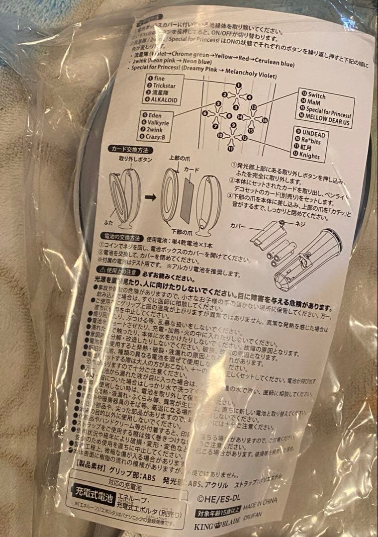未開封 新品あんさんぶるスターズ あんスタ スタライ10th ペンライト