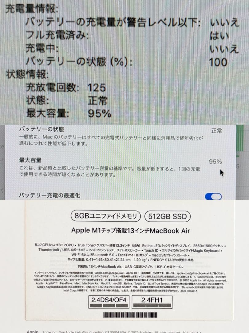 【超美品】MacBookAir M1 シルバー 13インチ　95% 125回
