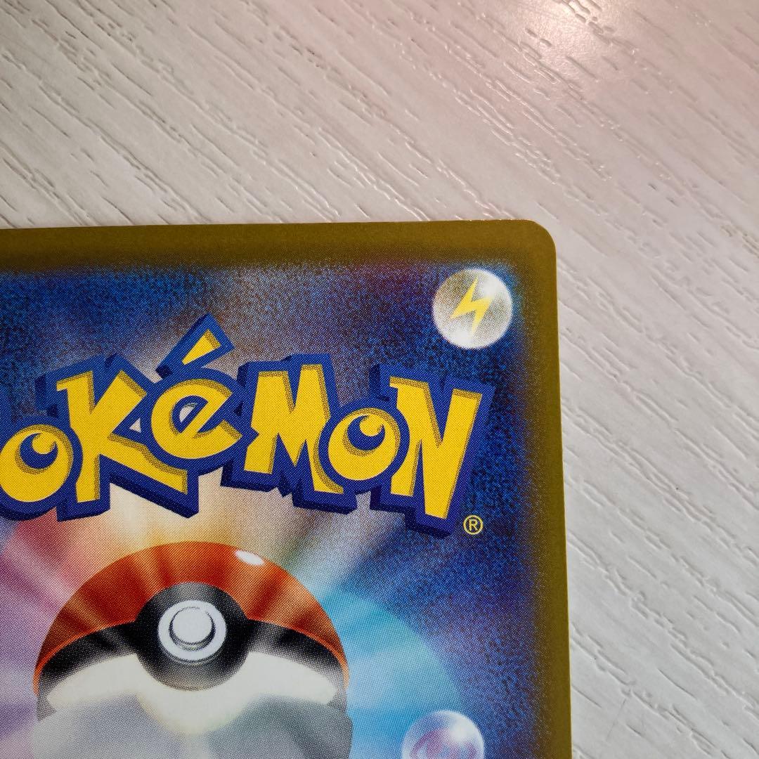 メガカイリューeX SAR HP370 特性スカイキャリー