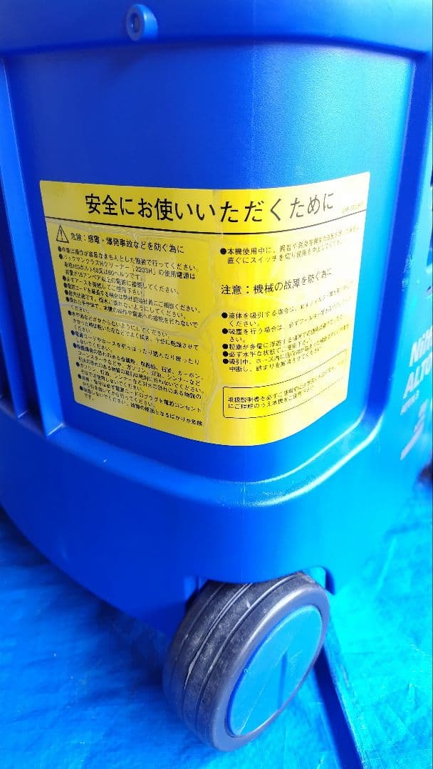 Nilfisk ALTO 掃除機 ホース付き