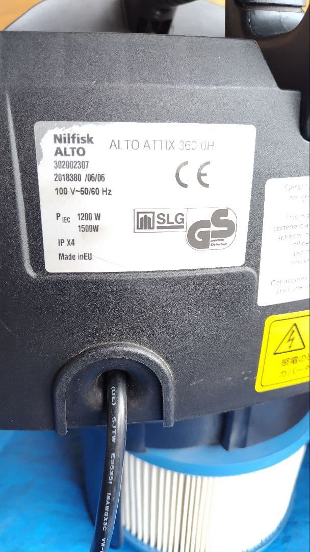 Nilfisk ALTO 掃除機 ホース付き