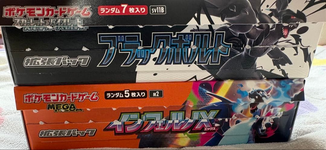 インフェルノX ブラックボルト 2BOX 新品未開封 シュリンクなし