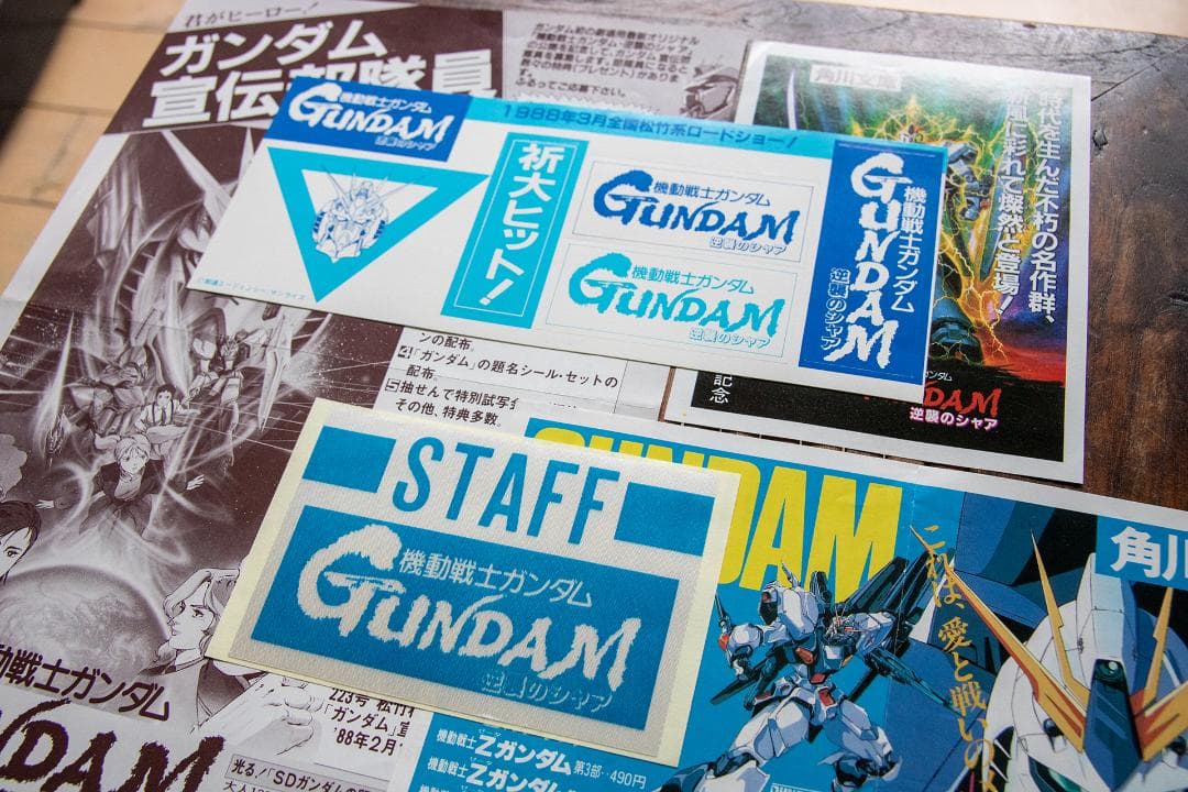 ガンダム GUNDAM 逆襲のシャア 宣伝部隊員大募集 ステッカー チラシセット