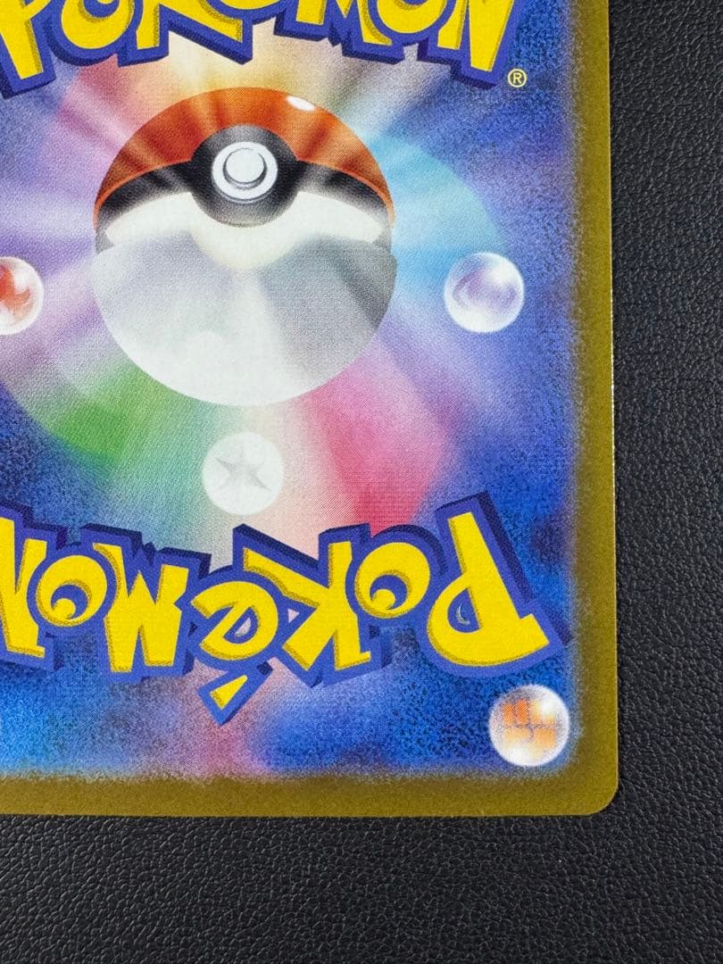 メガゲンガーex SAR M2a 240/193