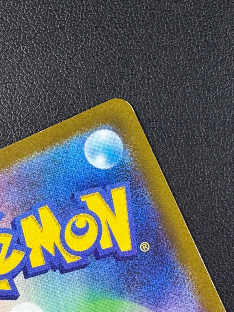 メガゲンガーex SAR M2a 240/193