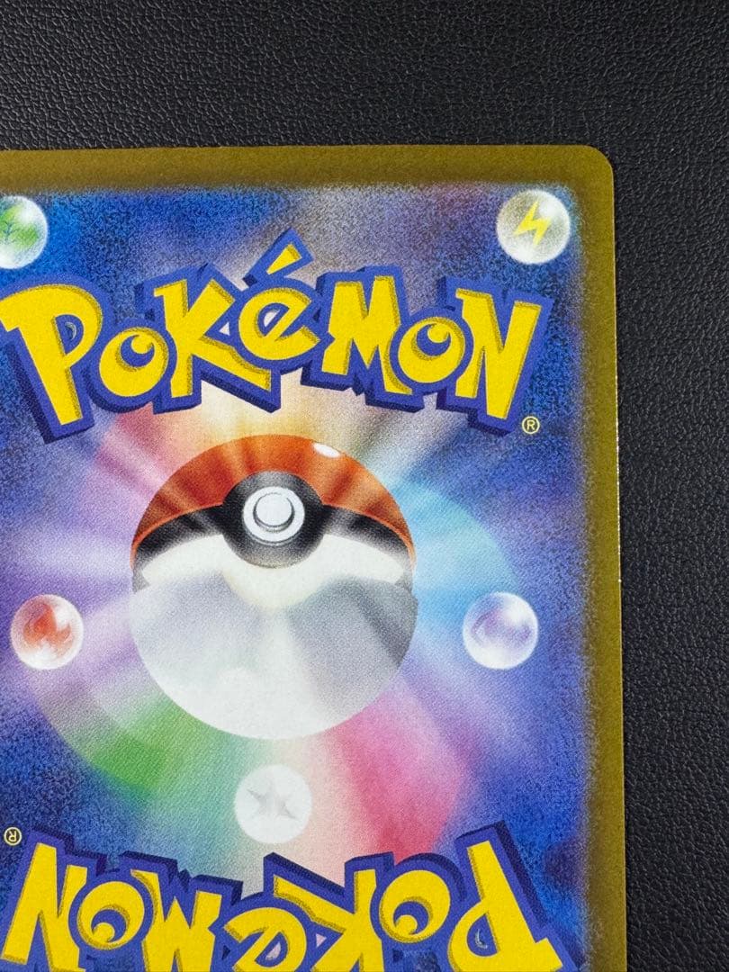 メガゲンガーex SAR M2a 240/193