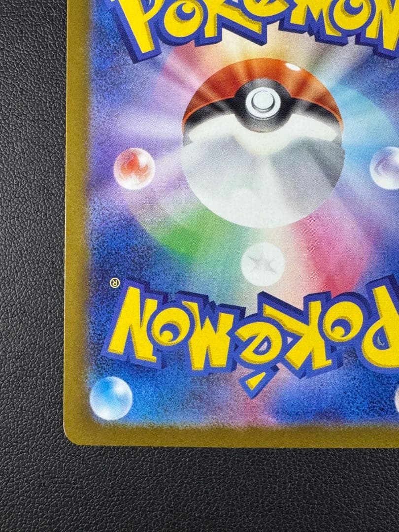 メガゲンガーex SAR M2a 240/193