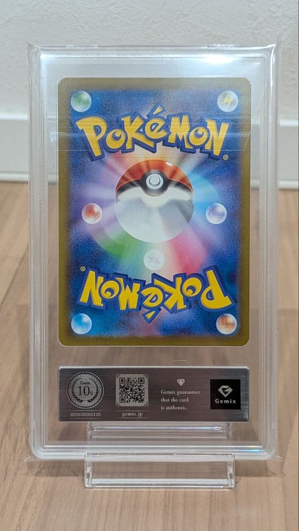 ポケモンカード カナリィ sar Gemix 10　GOLD