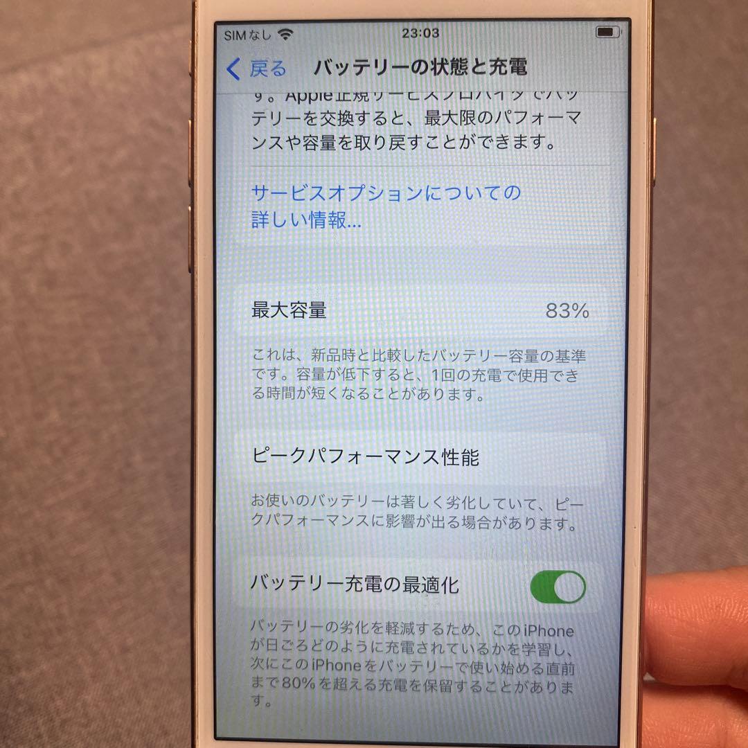 【大容量256GB】iPhone 8 ピンクゴールド256GB SIMフリー