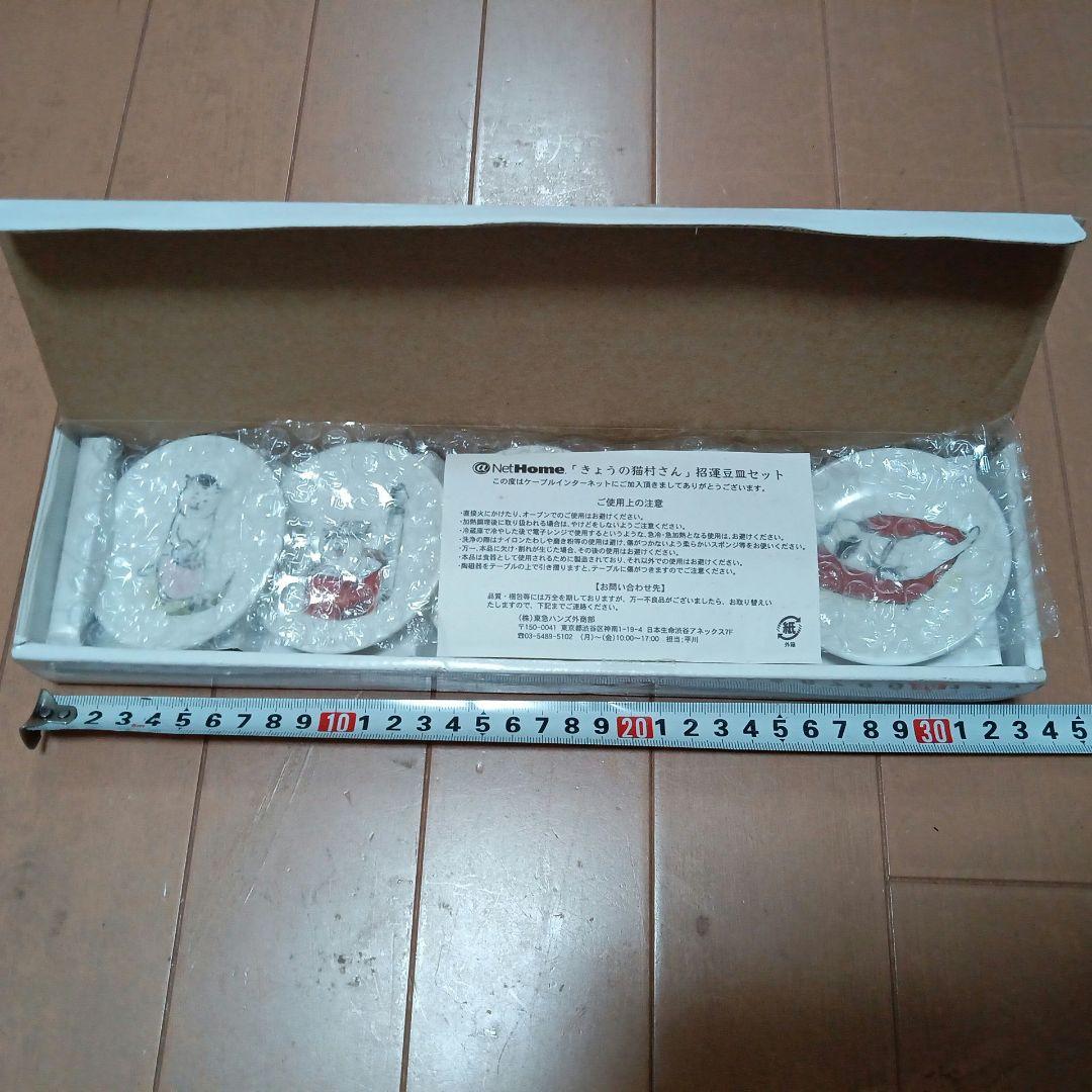 未使用　美品　激レア!!　きょうの猫村さん　紹運豆皿５枚セット　ほしよりこ