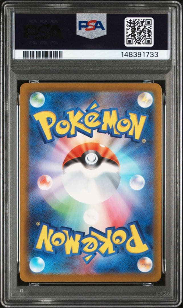 【PSA9】ピカチュウ SAR 234/193 ポケモンカード