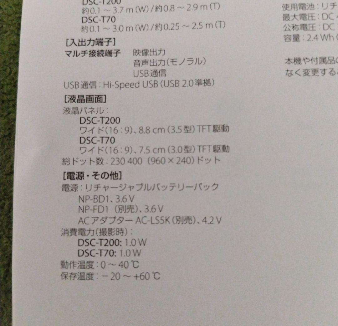 ソニー　サイバーショット　DSC-T70 ピンク