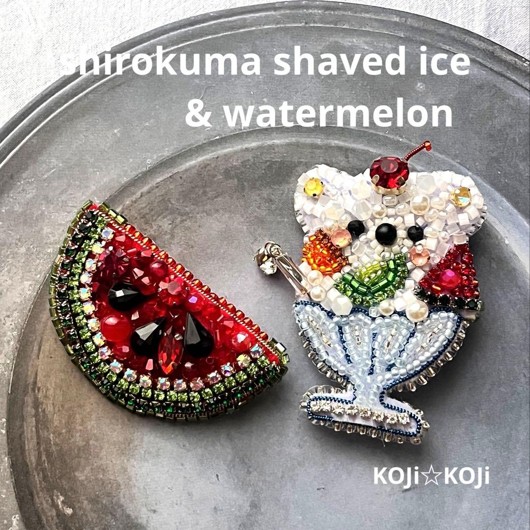 いちご しろくまかき氷 スイカ ビーズ 刺繍 ブローチ ハンドメイド