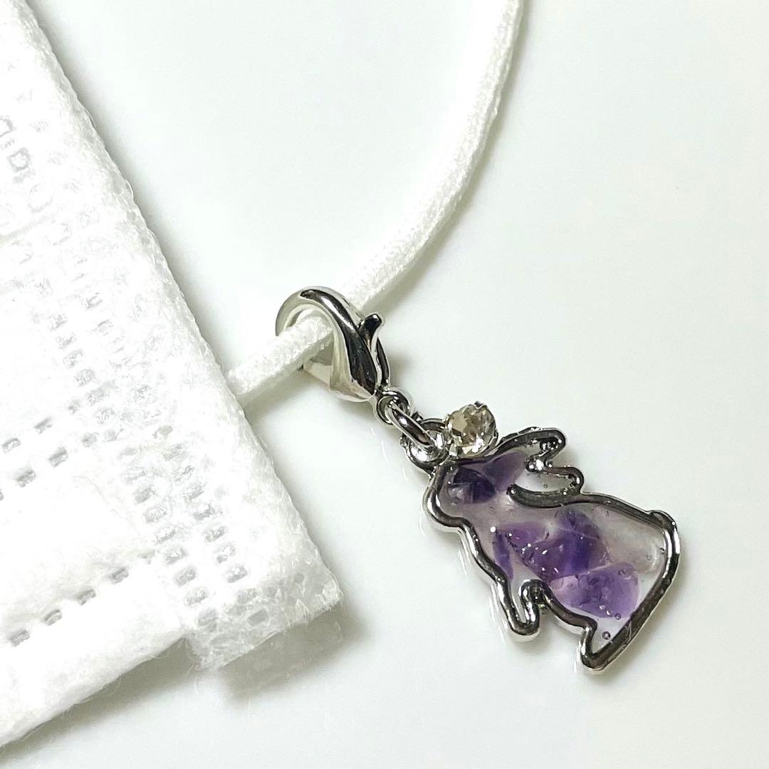 銀の うさぎ マスク チャーム 天然石 さざれ ❤︎ アメジスト