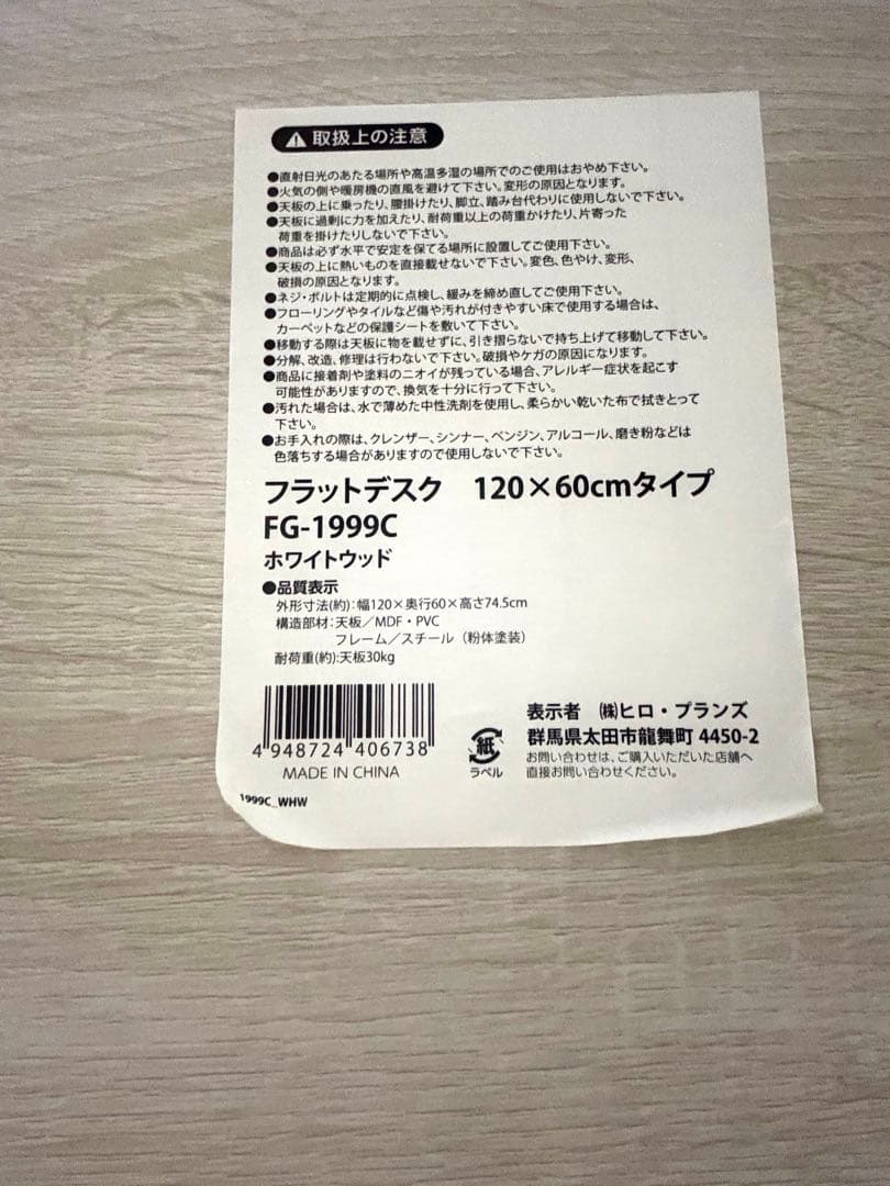 ホワイトデスク 120cm x 60cm