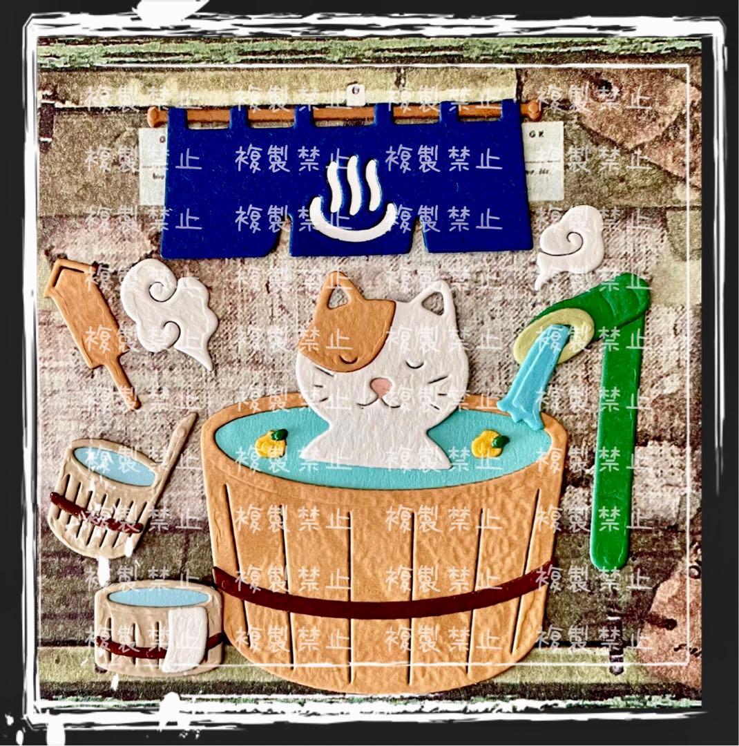 【温泉A】 サンプルページ（ペーパークラフト クラフトパンチ）