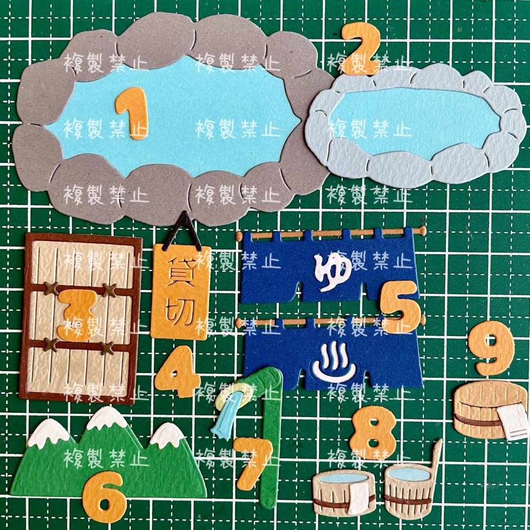 【温泉A】 サンプルページ（ペーパークラフト クラフトパンチ）