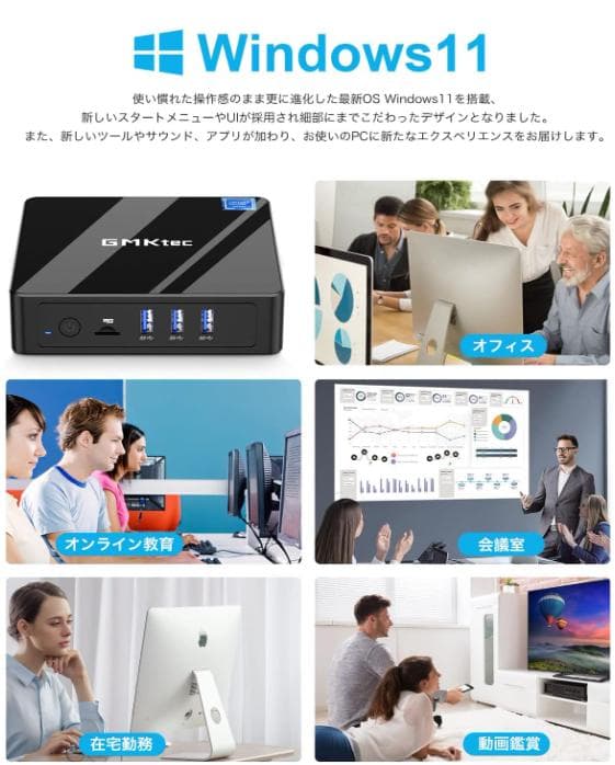 【未開封】GMKtec ミニPC Intel Inside　【Mini PC】