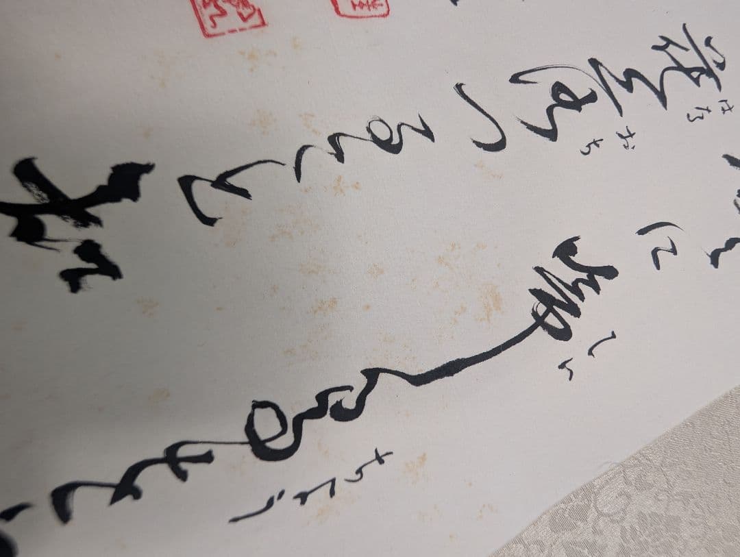 掛軸 書道作品 伝統的 ※大小計8点