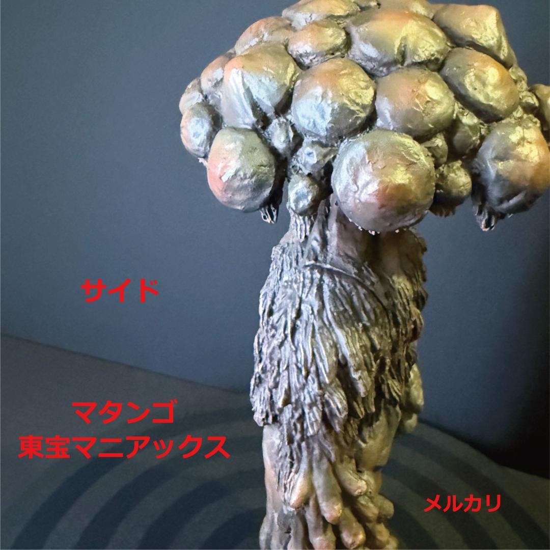 マタンゴ 東宝マニアックス フィギュア 18cm　エクスプラス　バンダイ