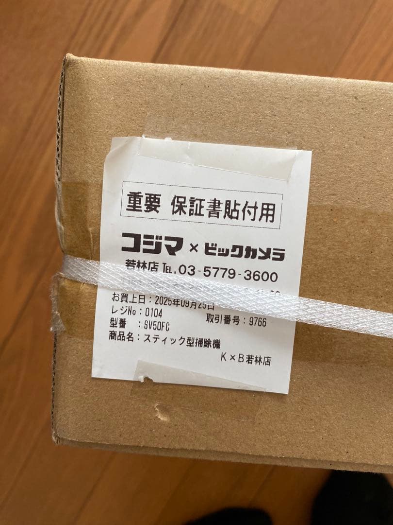 新品未開封 Dyson Pencilvac Fluffycones SV50FC