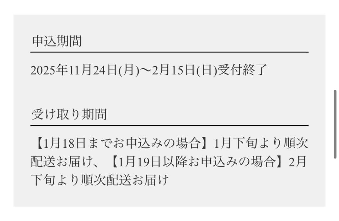 スープストック　2026イヤーカップ2個セット　新品　非売品