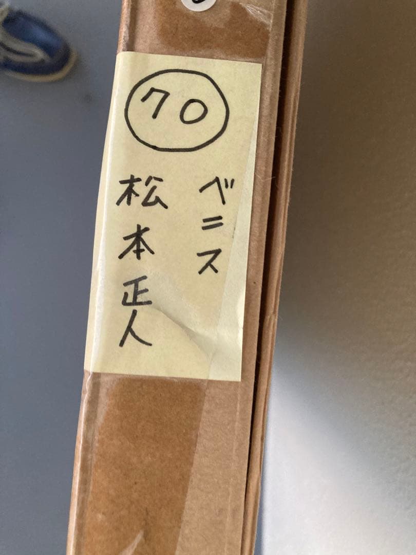 松本　正人　ベニス