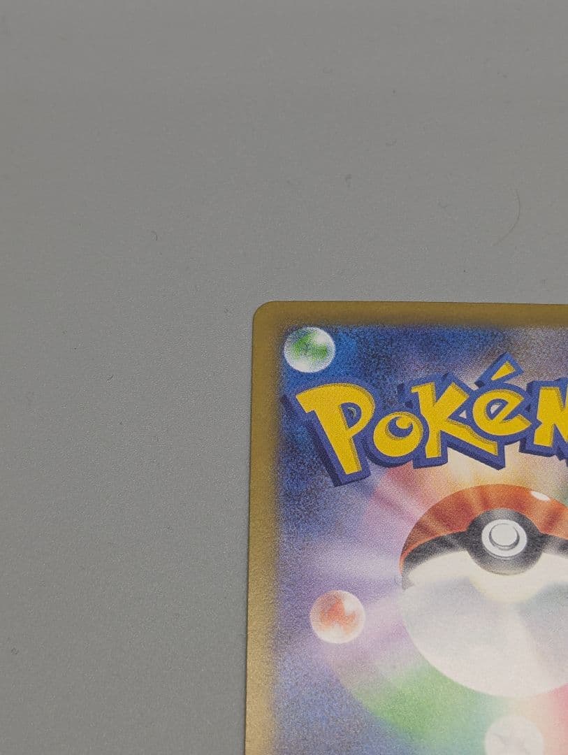 Pokemon　ポケモンカード　ポケカ　メイのはげまし　SAR