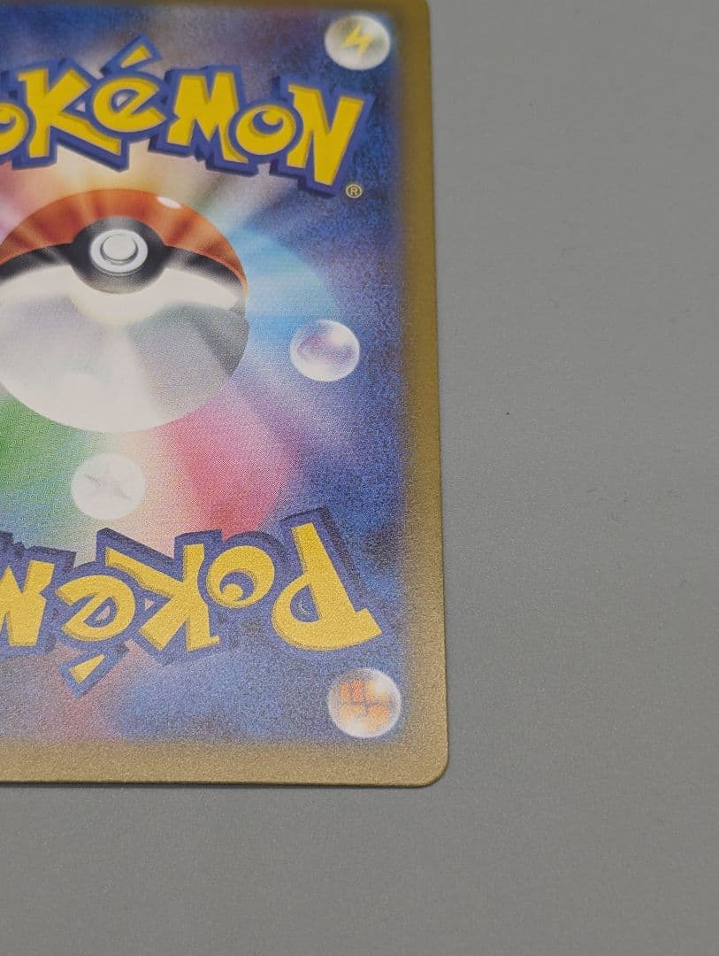 Pokemon　ポケモンカード　ポケカ　メイのはげまし　SAR