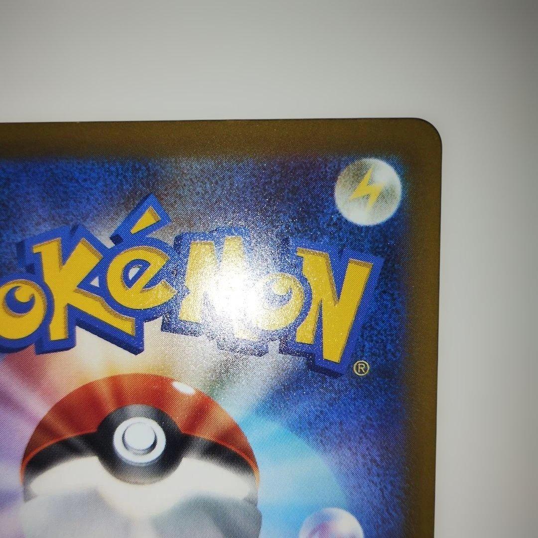 ピカチュウex SAR 234/196 MEGAドリームex