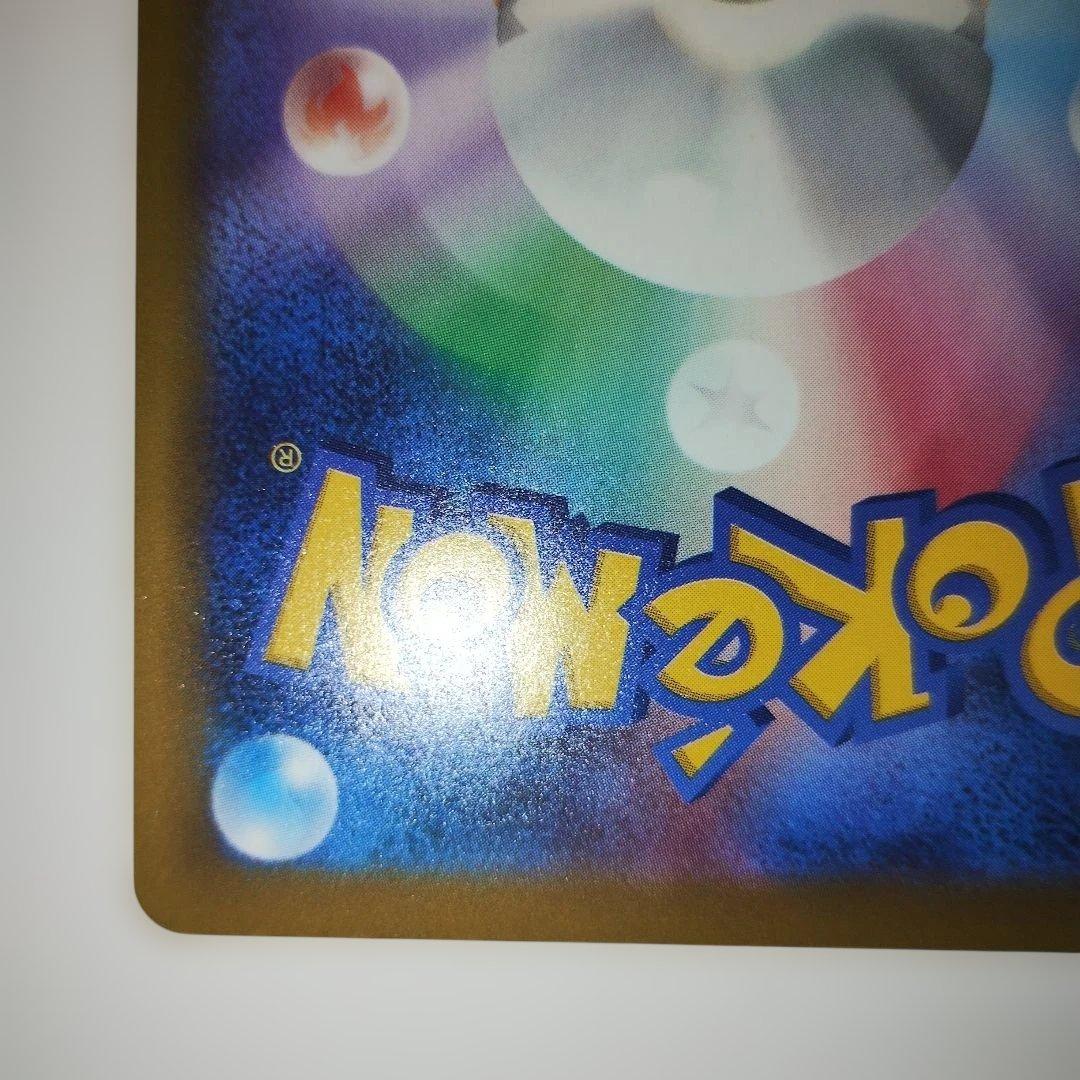 ピカチュウex SAR 234/196 MEGAドリームex