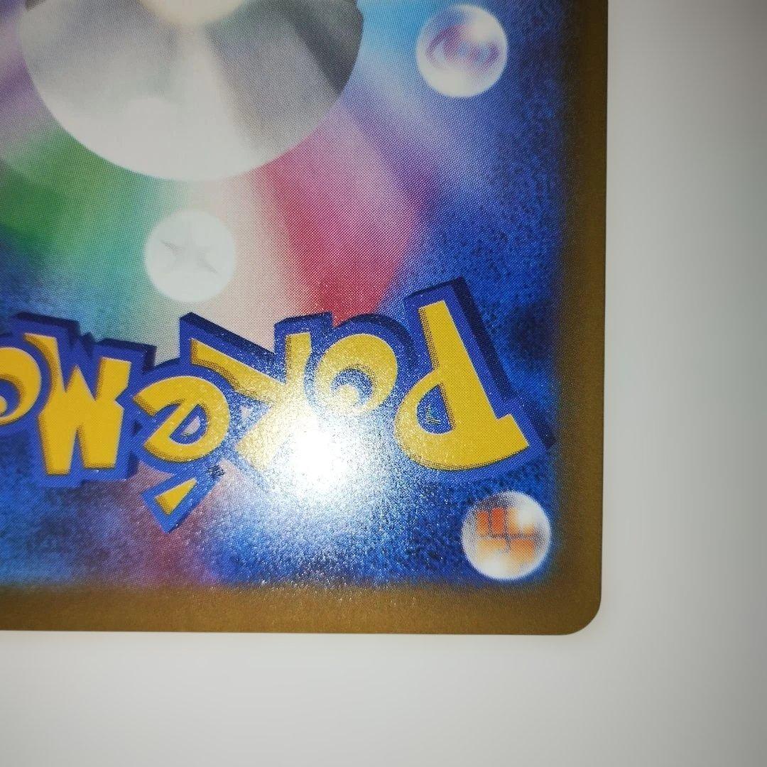 ピカチュウex SAR 234/196 MEGAドリームex