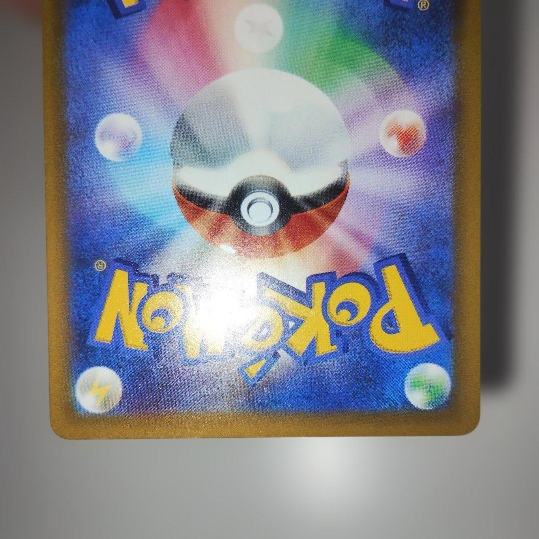 ピカチュウex SAR 234/196 MEGAドリームex