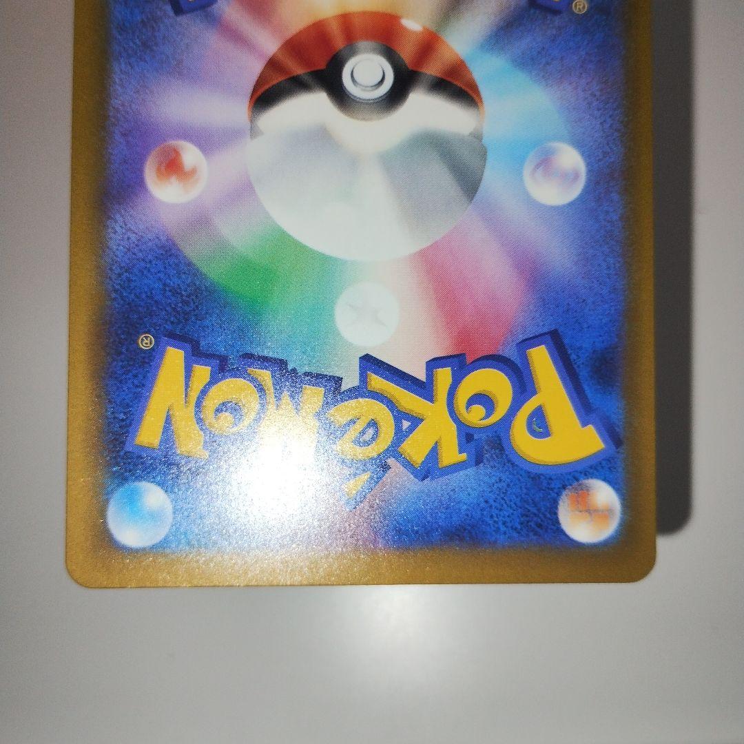 ピカチュウex SAR 234/196 MEGAドリームex