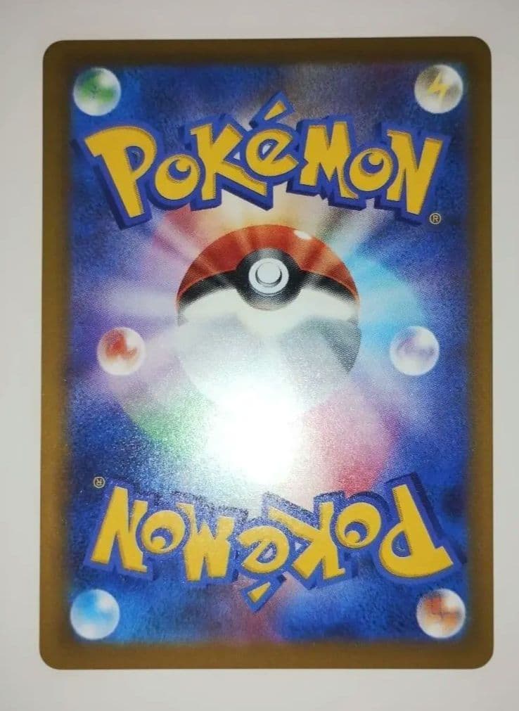 ピカチュウex SAR 234/196 MEGAドリームex