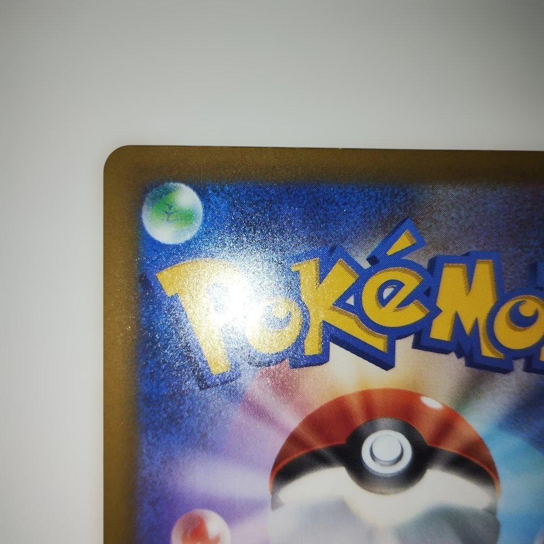 ピカチュウex SAR 234/196 MEGAドリームex