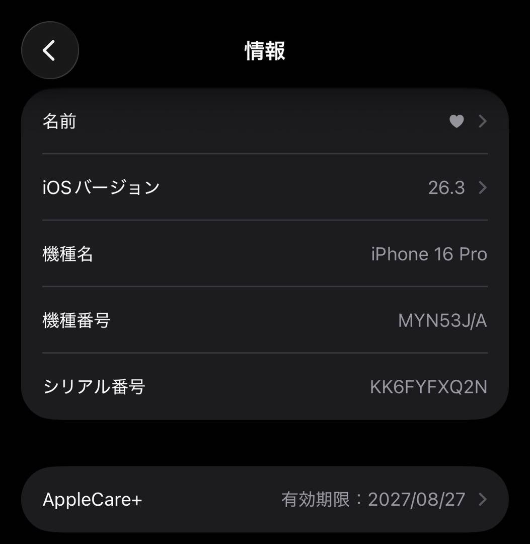 iPhone16pro 512gb ホワイト
