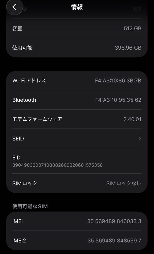 iPhone16pro 512gb ホワイト