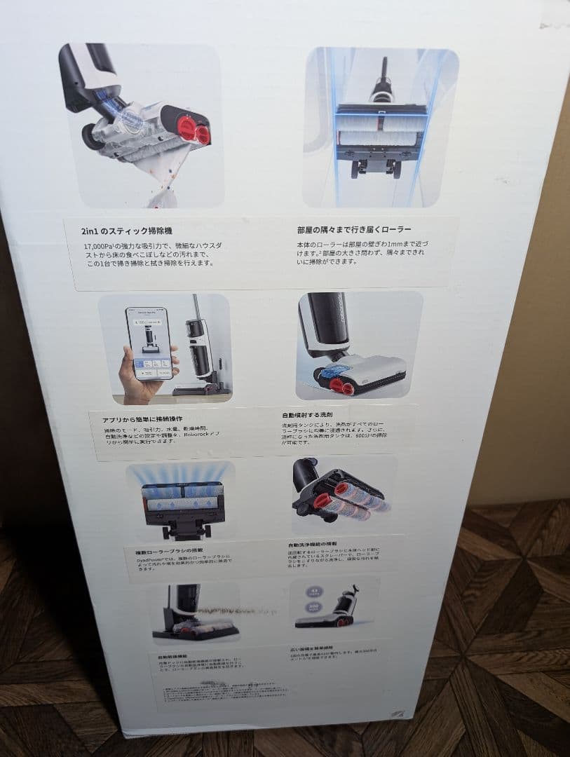 ロボロック　Roborock Dyad Pro 掃除機　スティッククリーナー